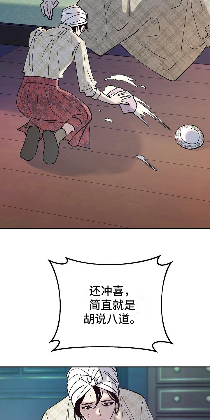 第3话：请多关照预览分镜