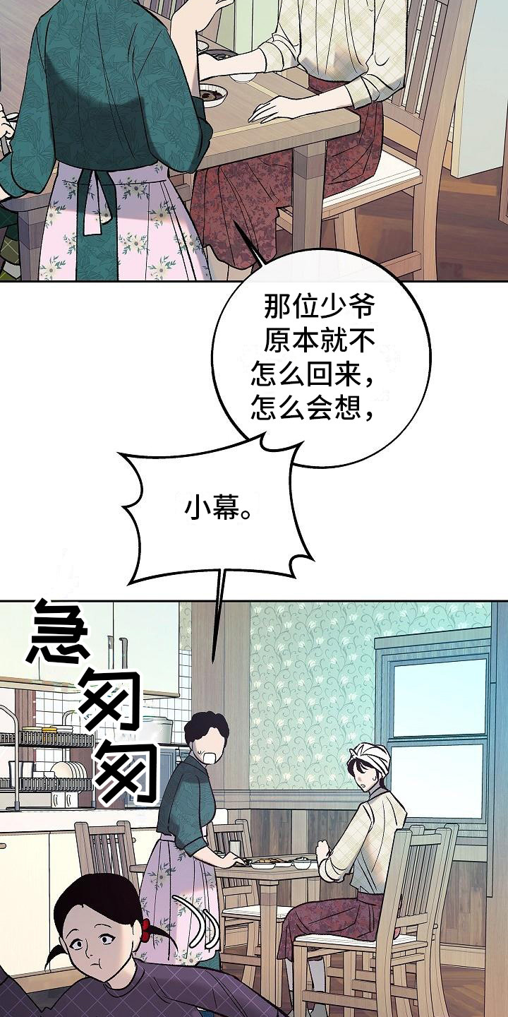 第4话：戏弄预览分镜
