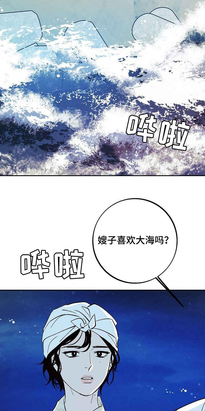 第15话：不是女人预览分镜