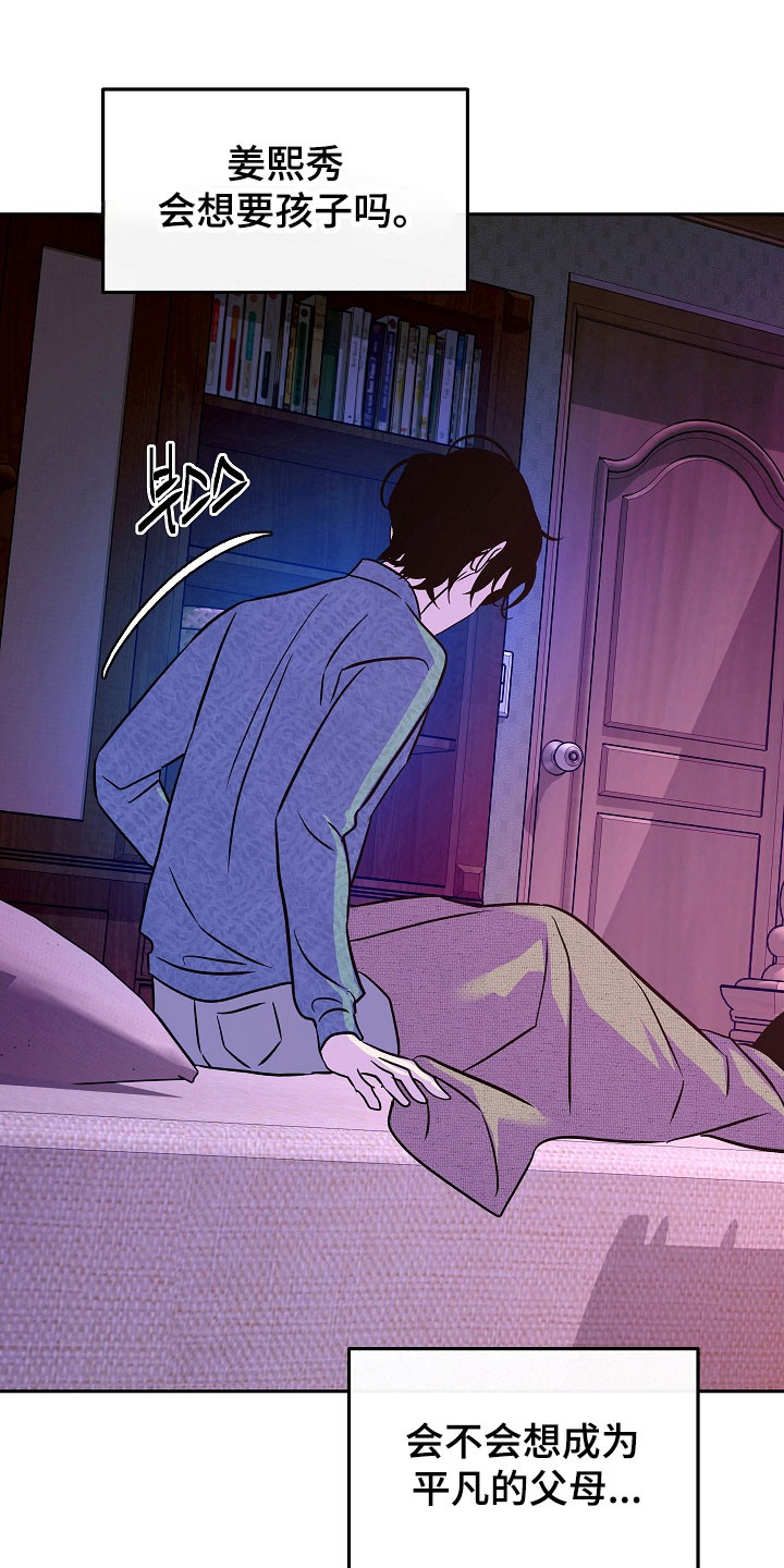 第111章:【第二季】不能生育