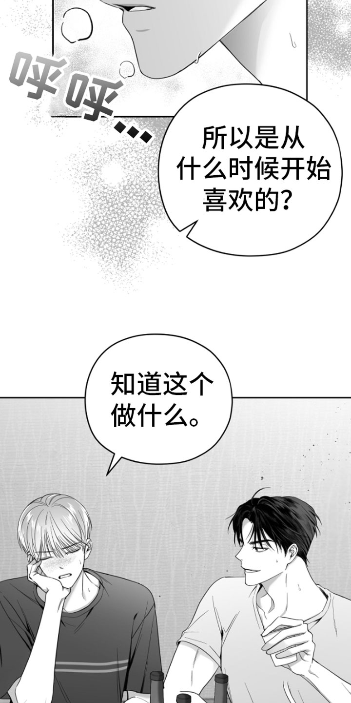 第6话：第6章：剪刀石头布预览分镜
