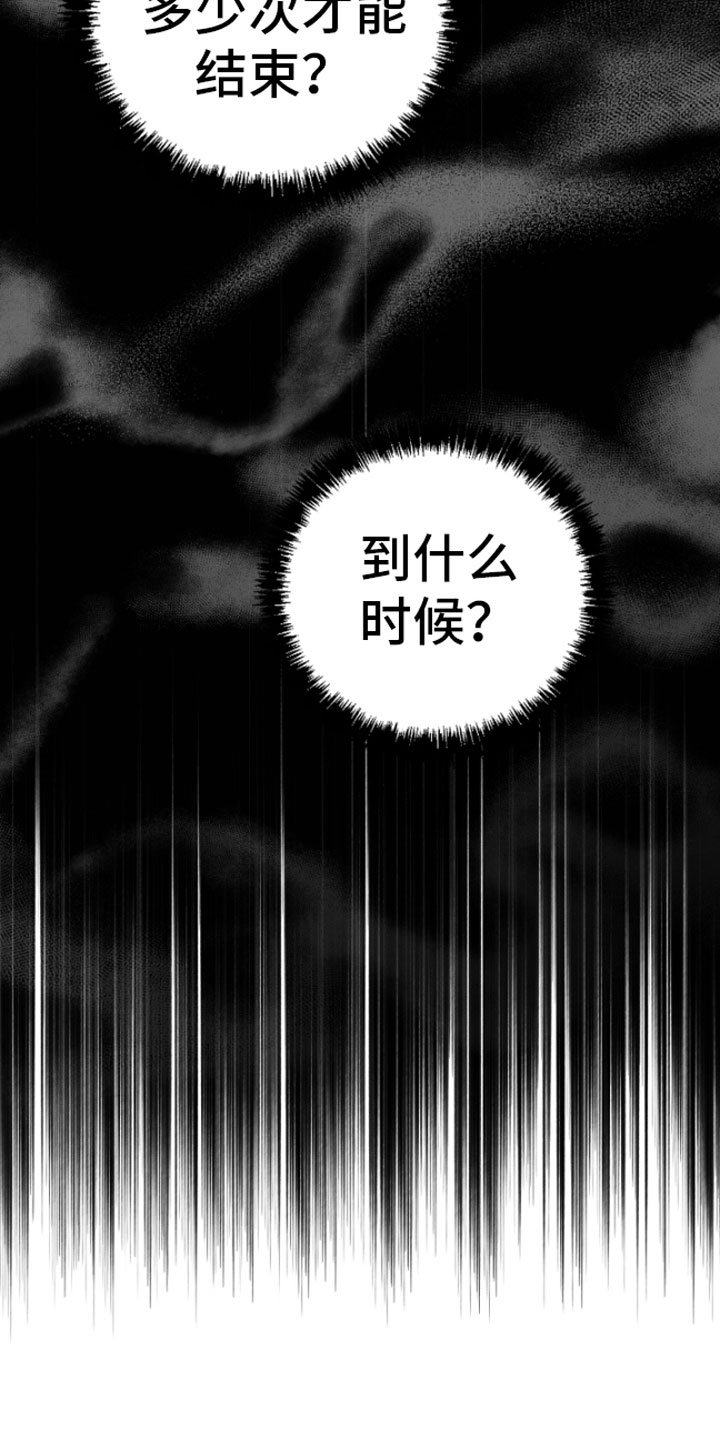 第13话：第13章：用过了？预览分镜