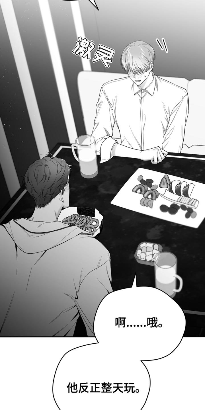 第17话：第17章：酒醉预览分镜