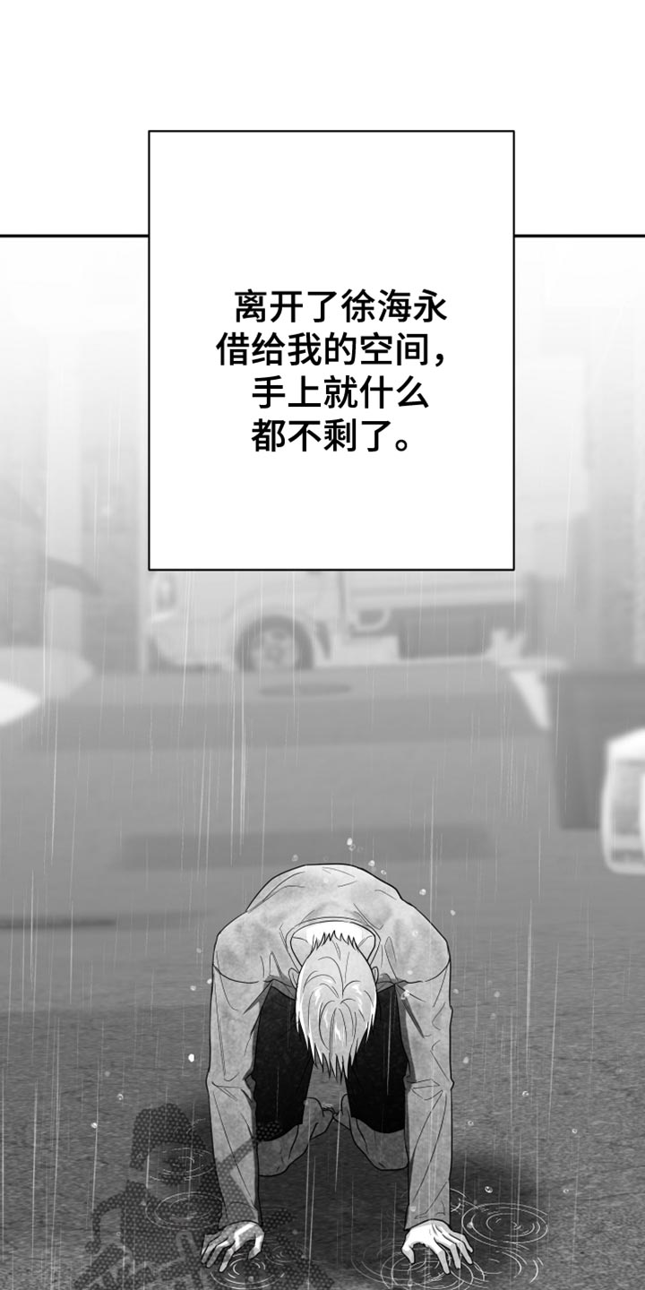 第97章:【第二季】以后不喜欢你了