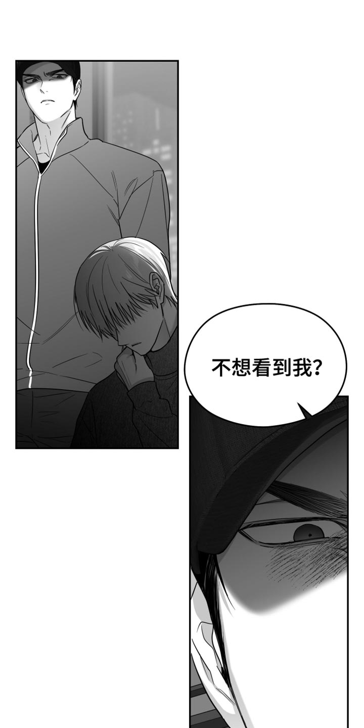 第112章:【第二季】心里很不舒服