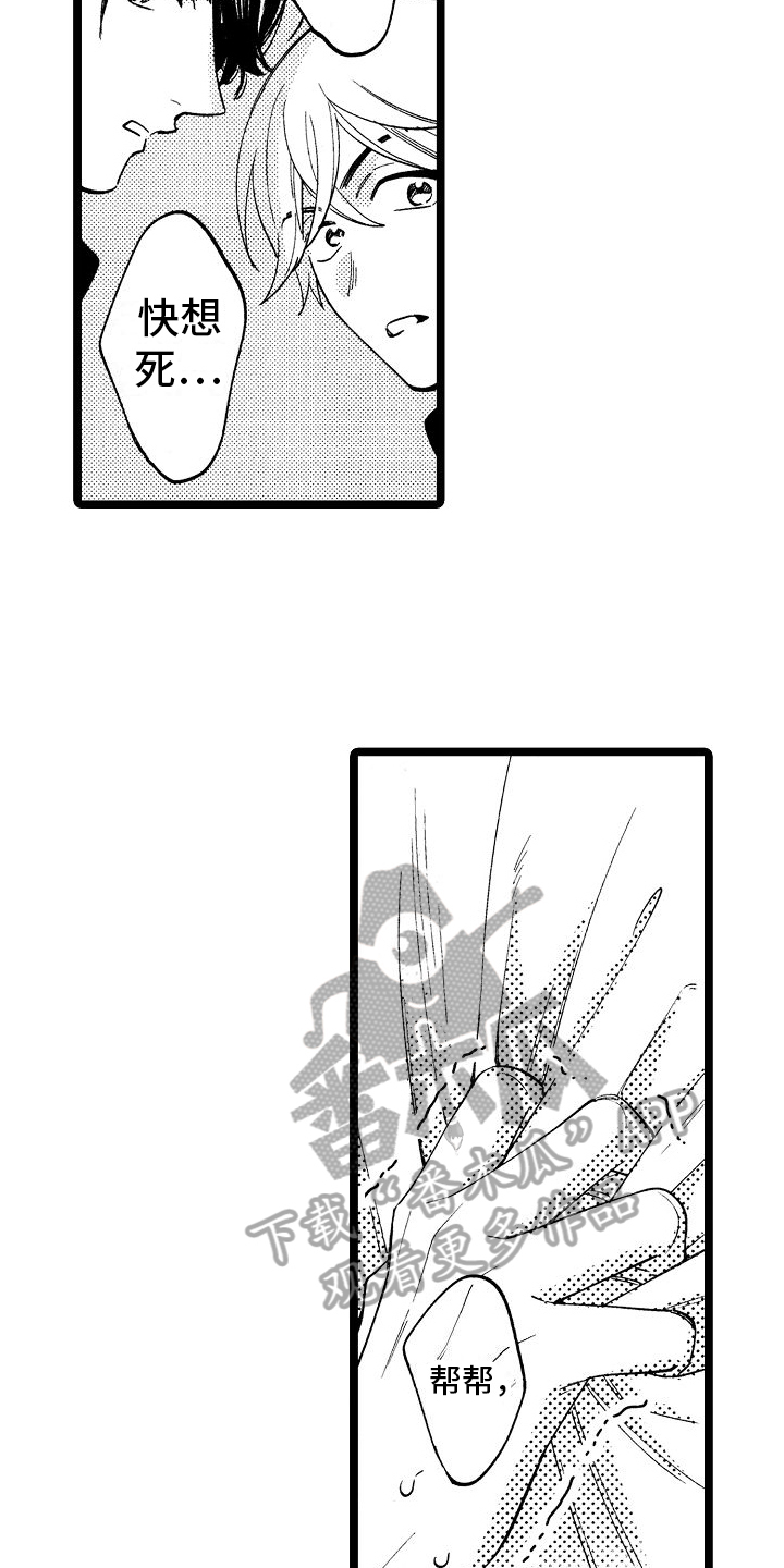 第4话：反省预览分镜