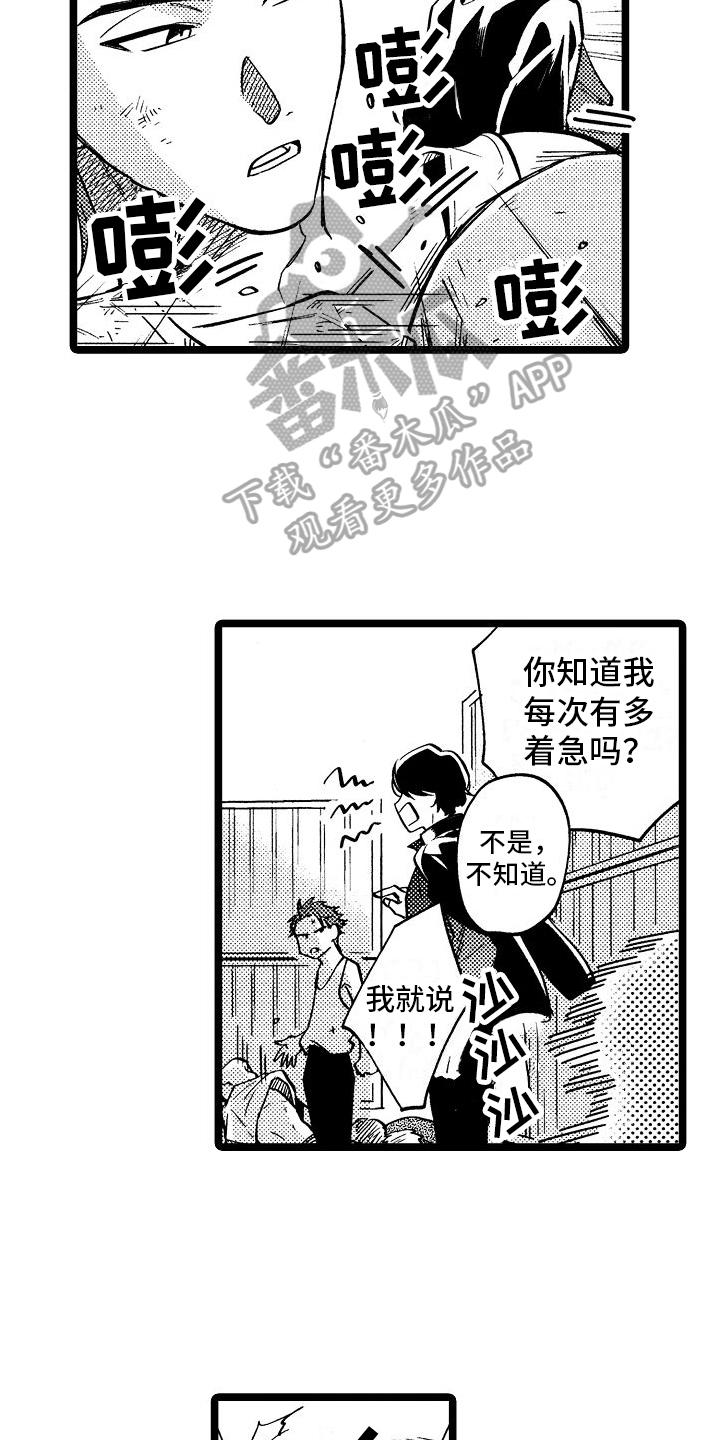 第5话：带回家预览分镜