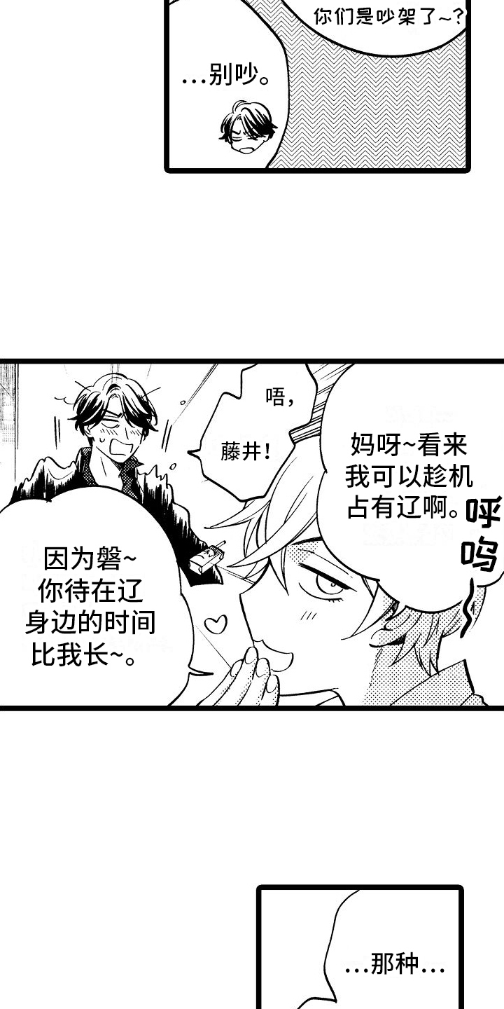 第7话：关系淡了预览分镜
