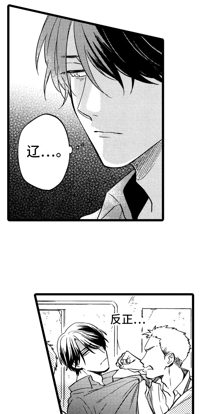 第8话：漏洞预览分镜