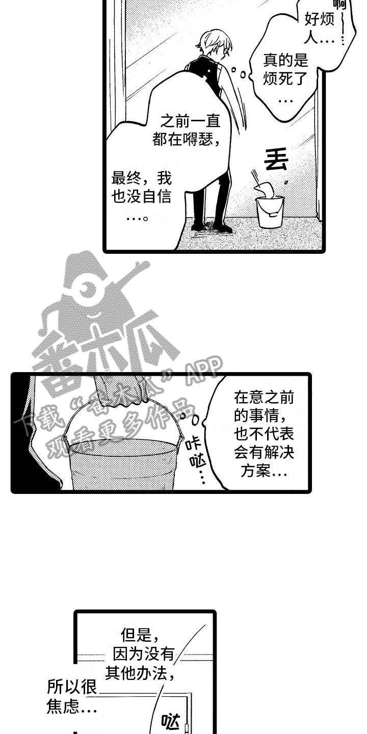 第12话：破门而入预览分镜