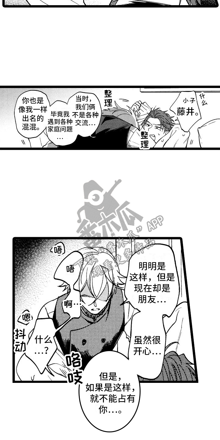 第14话：我们的缘分预览分镜