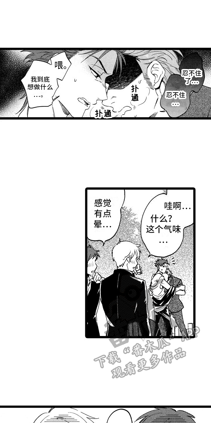第16话：被吸引预览分镜