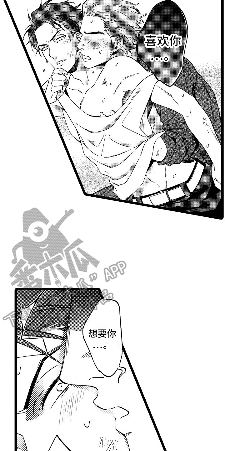 第17话：感受预览分镜