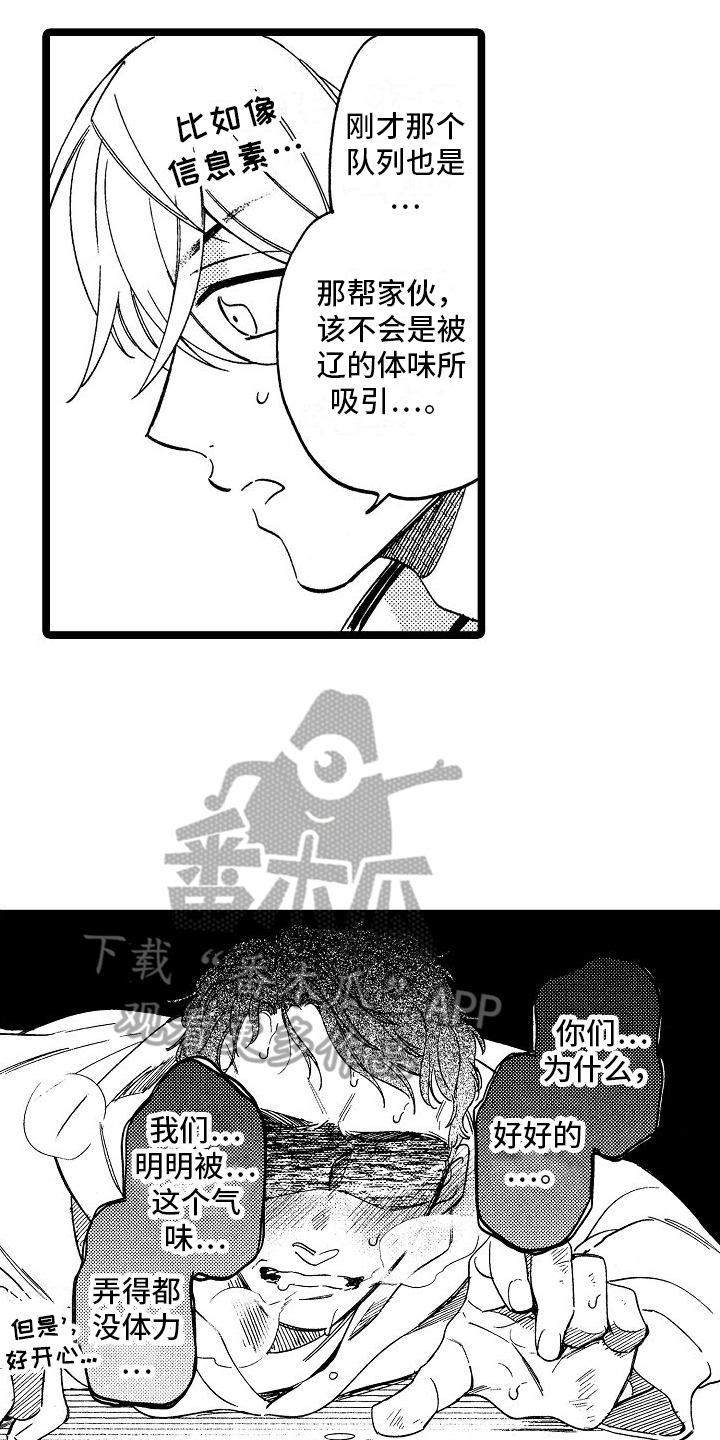 第18话：理解了预览分镜