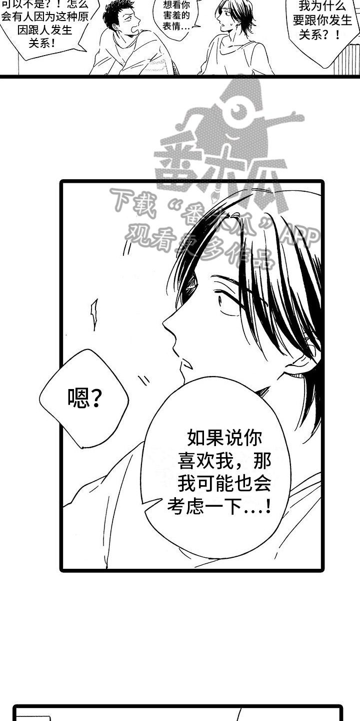 喜欢【完结】
