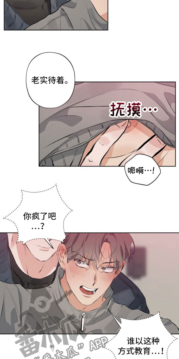 第8话：有人预览分镜