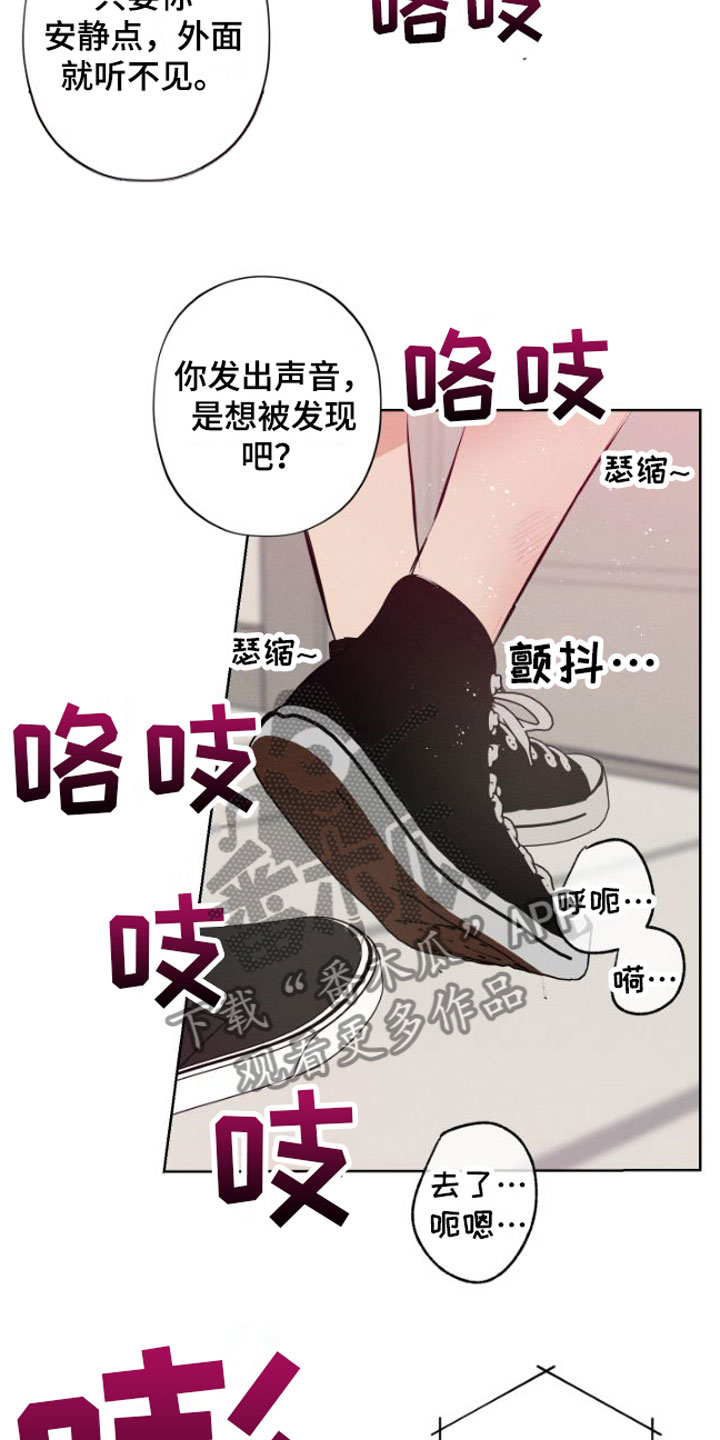第9话：安静点预览分镜