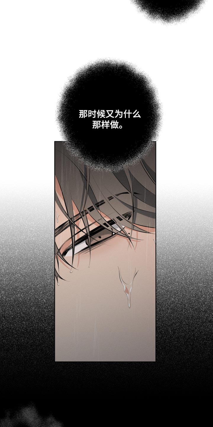 第10话：我得摆脱他预览分镜