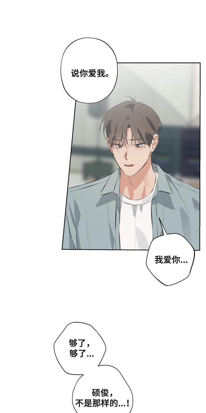 第11话：这次也要逃跑？预览分镜