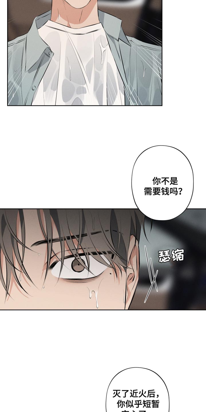第13话：老实上车预览分镜