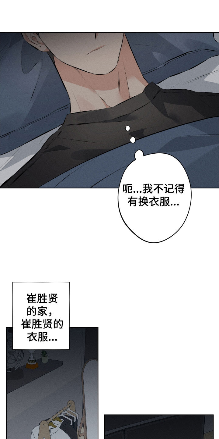 第15话：放过我吧预览分镜