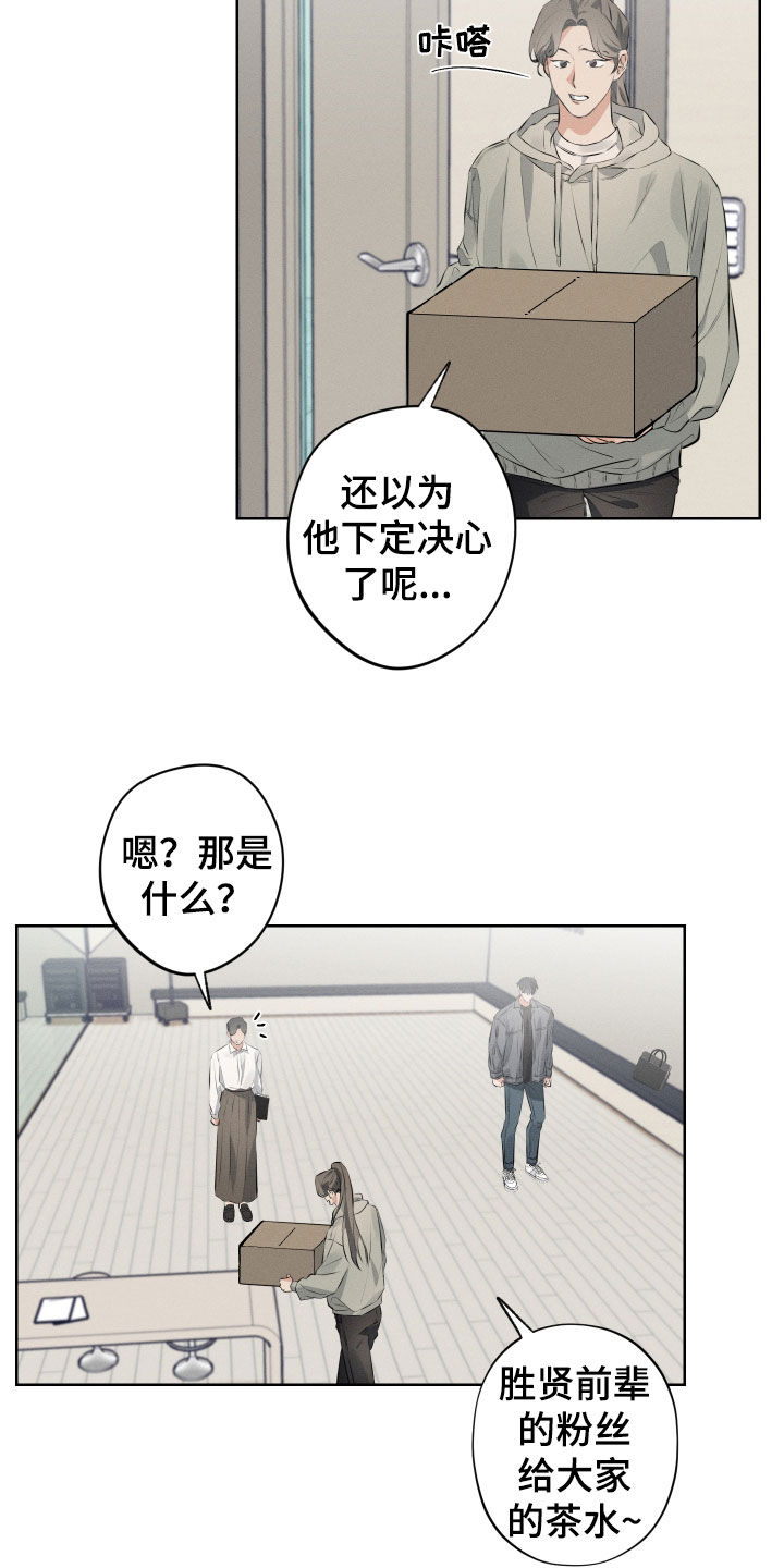 第16话：迷恋预览分镜