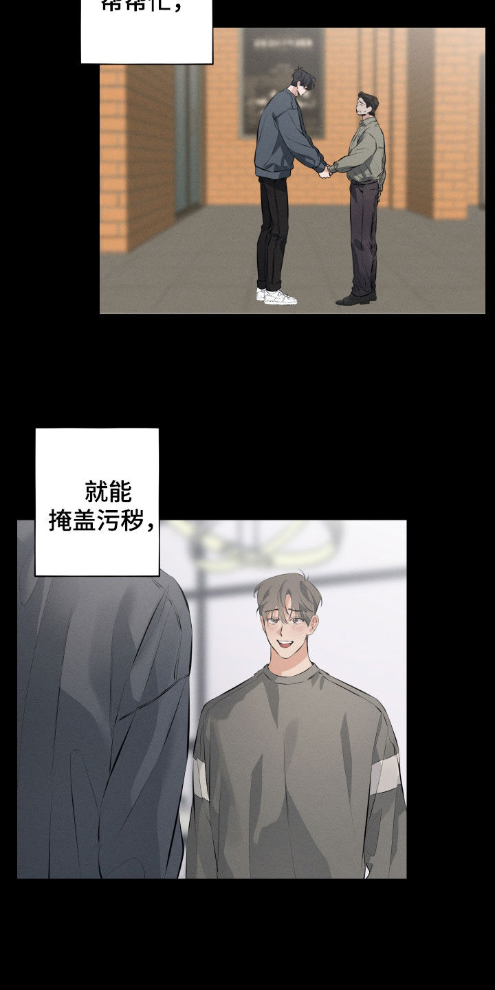 第17话：留在身边预览分镜