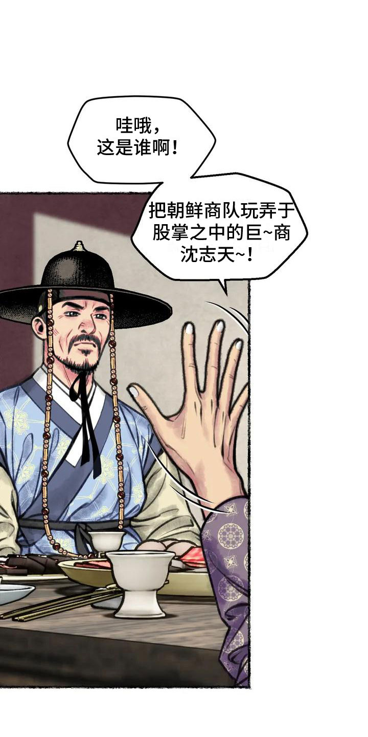 第3话：重逢预览分镜
