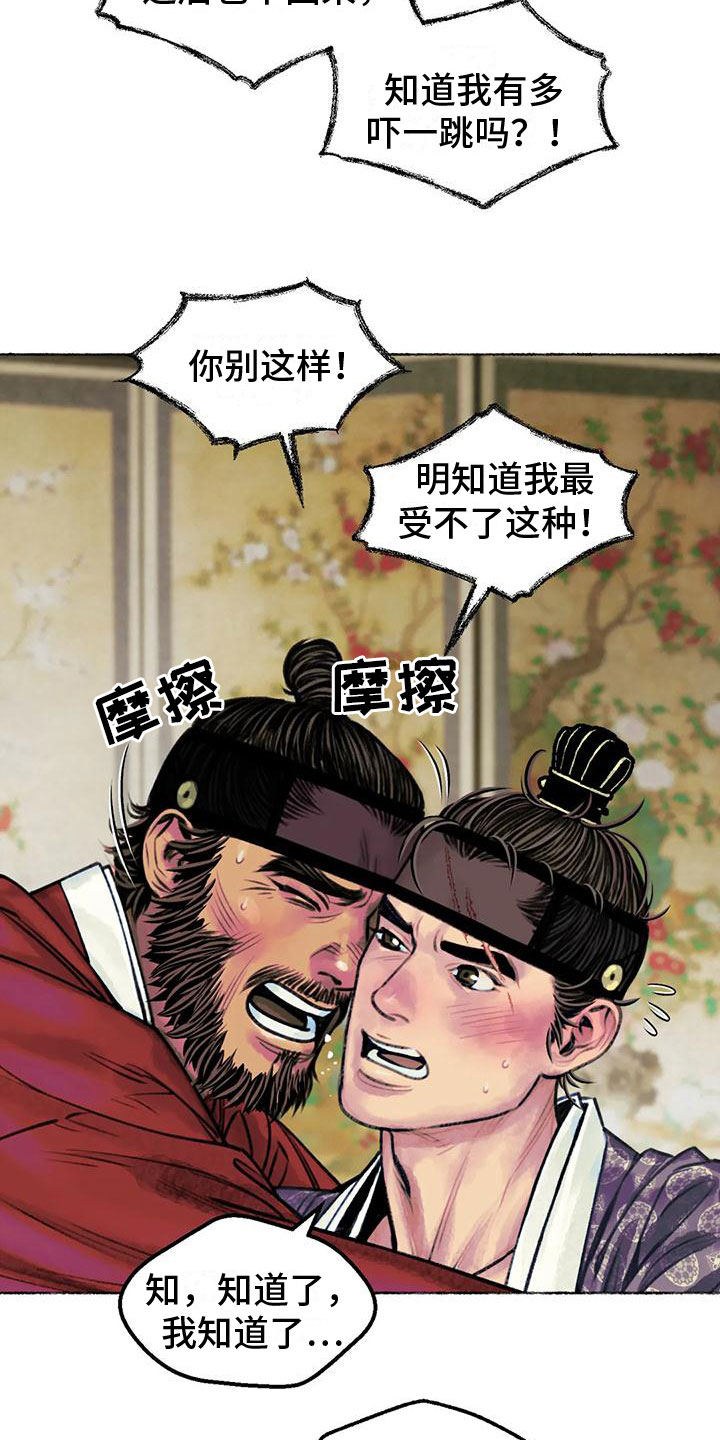第4话：字画的主人预览分镜