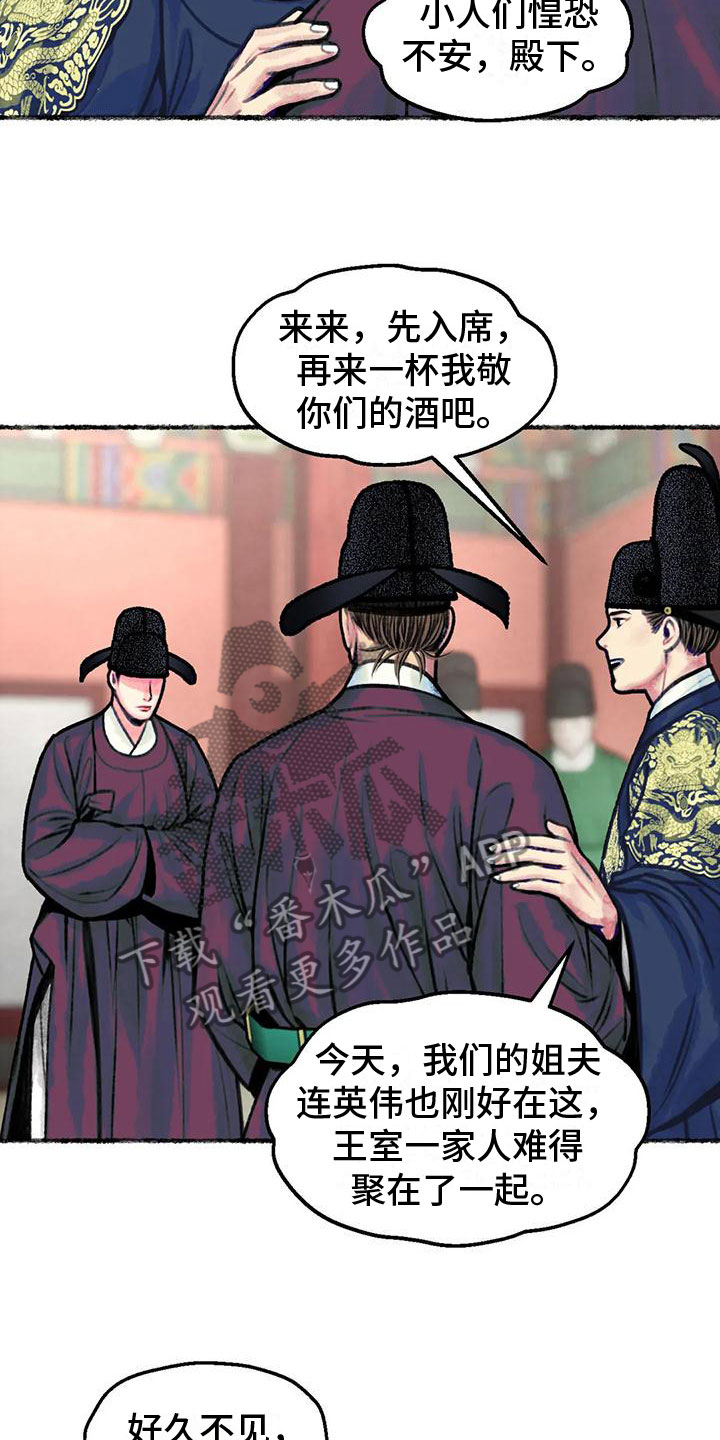 第6话：暗藏机锋预览分镜