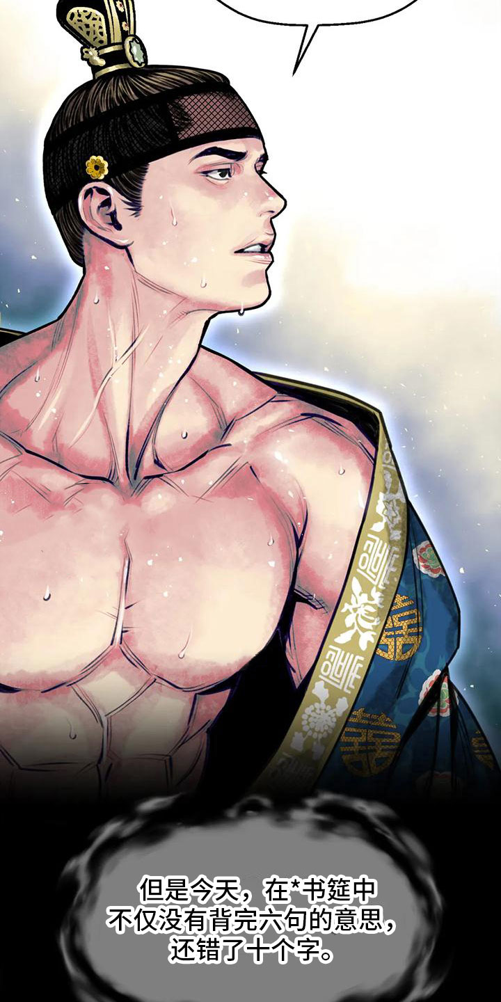 第9话：十二岁的夏天预览分镜