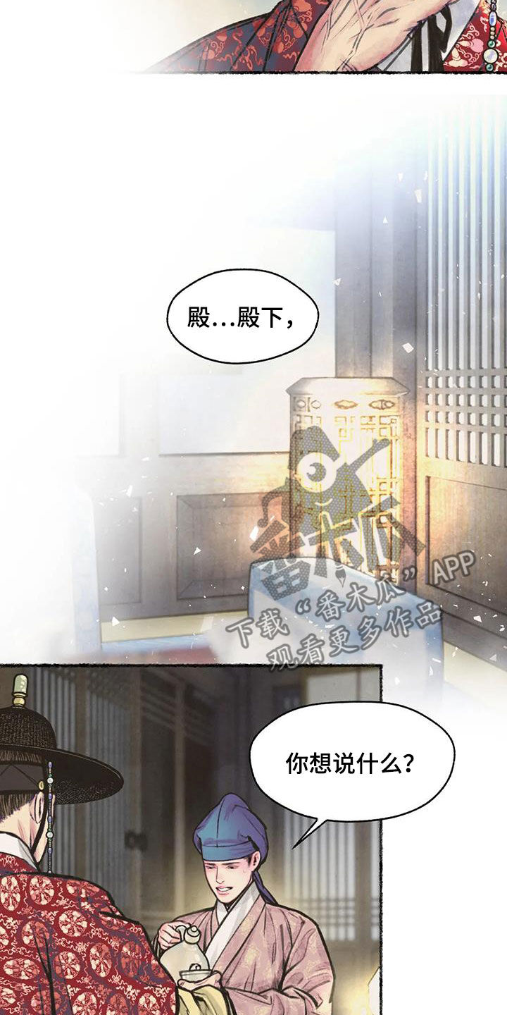 第13话：当奸细预览分镜