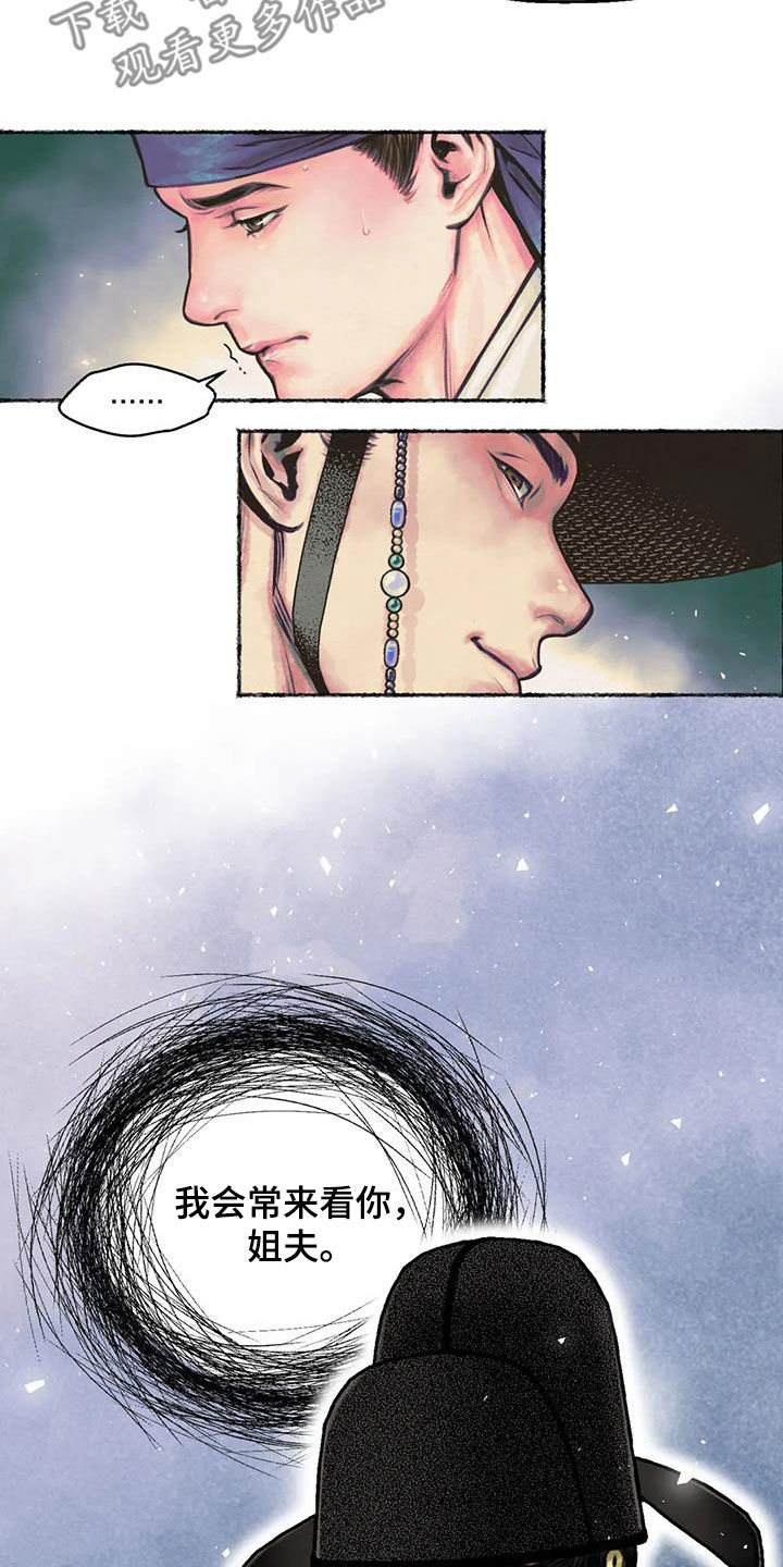第14话：总是想起预览分镜