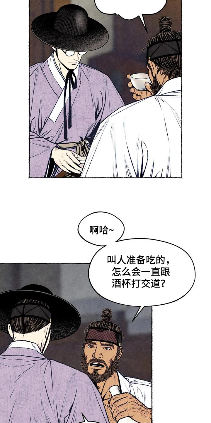 固执的人