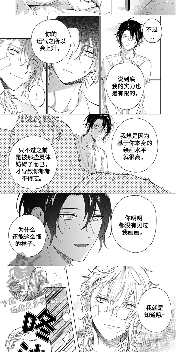 第4话：天使预览分镜