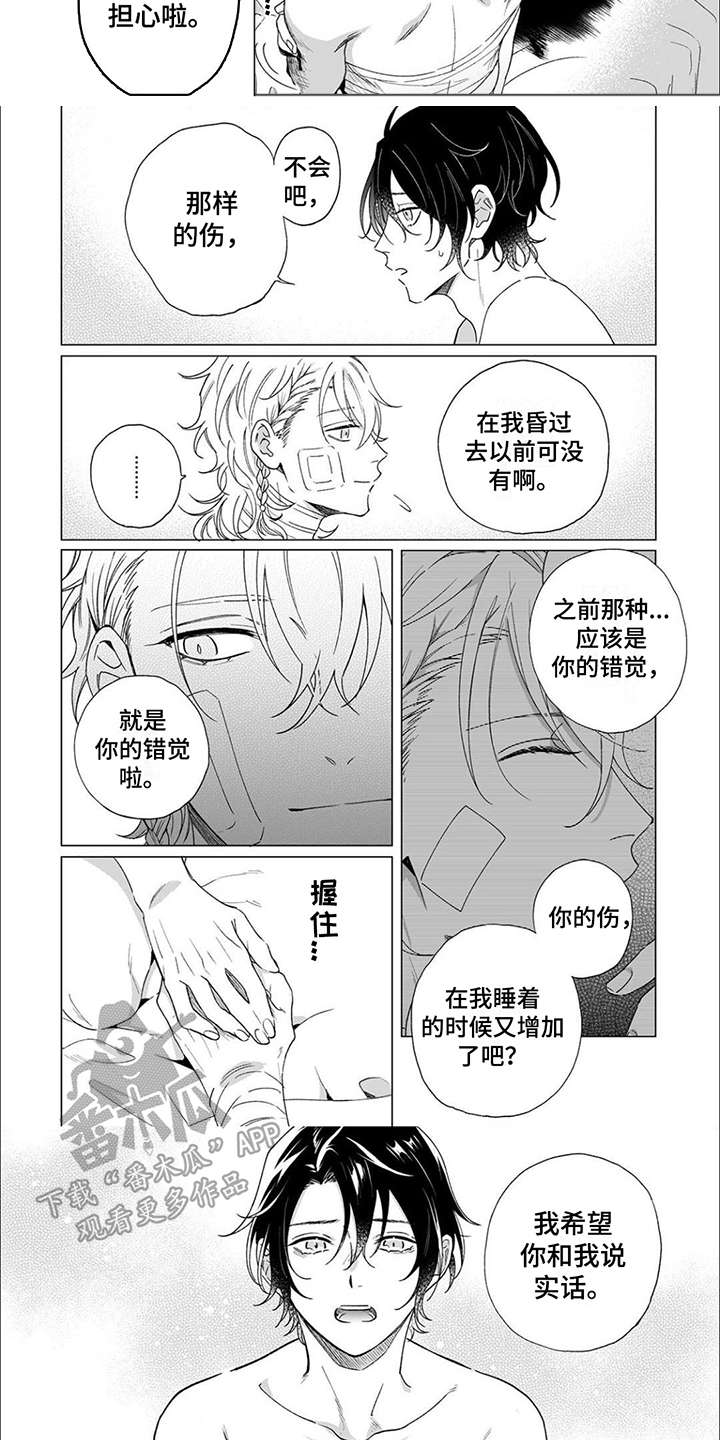 第6话：伤口预览分镜