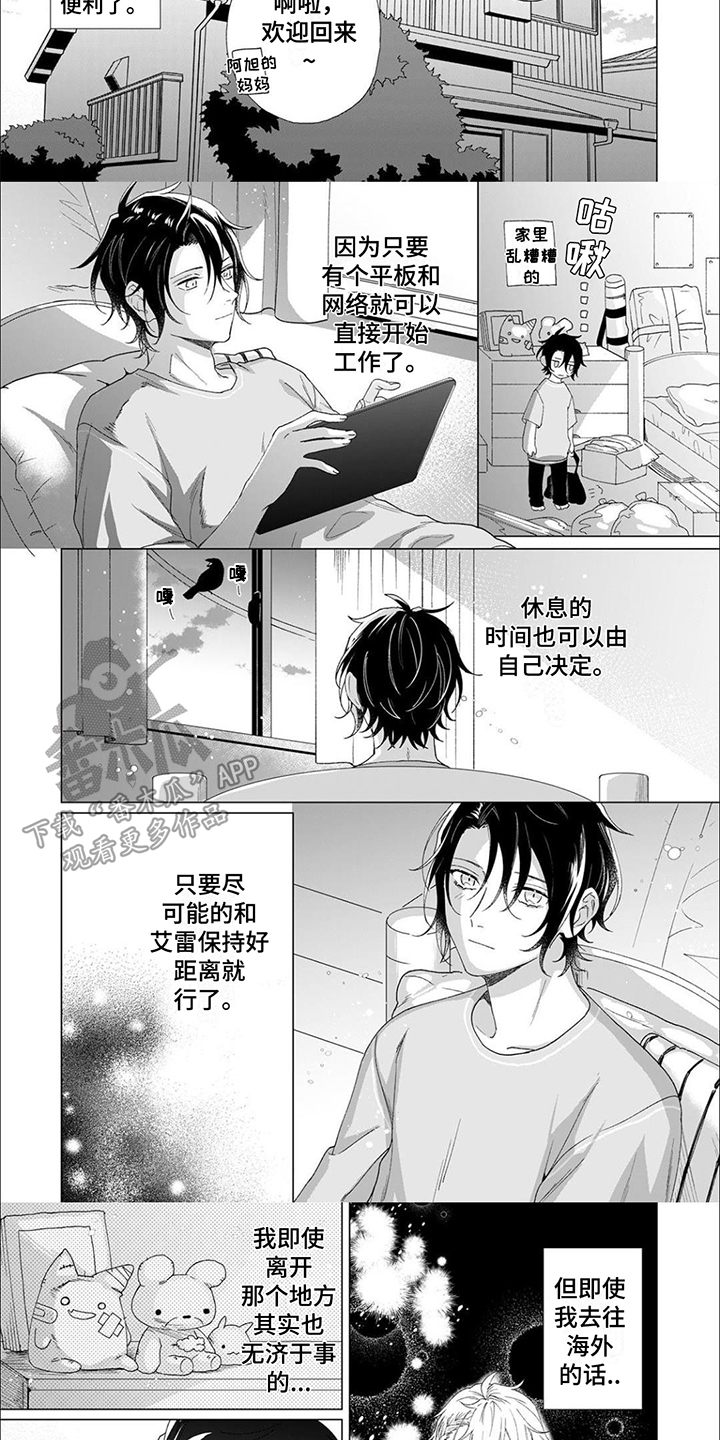 第7话：保持距离预览分镜