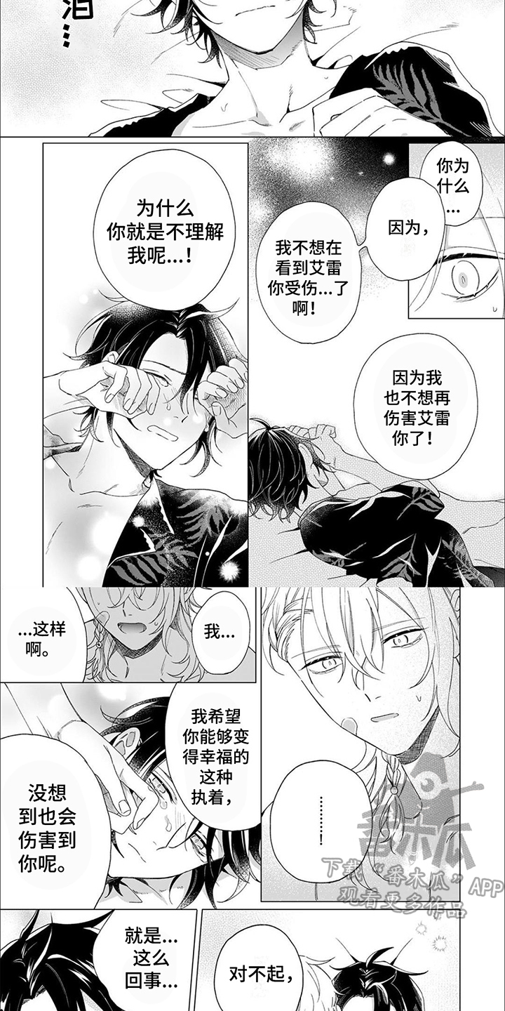 第9话：内疚预览分镜