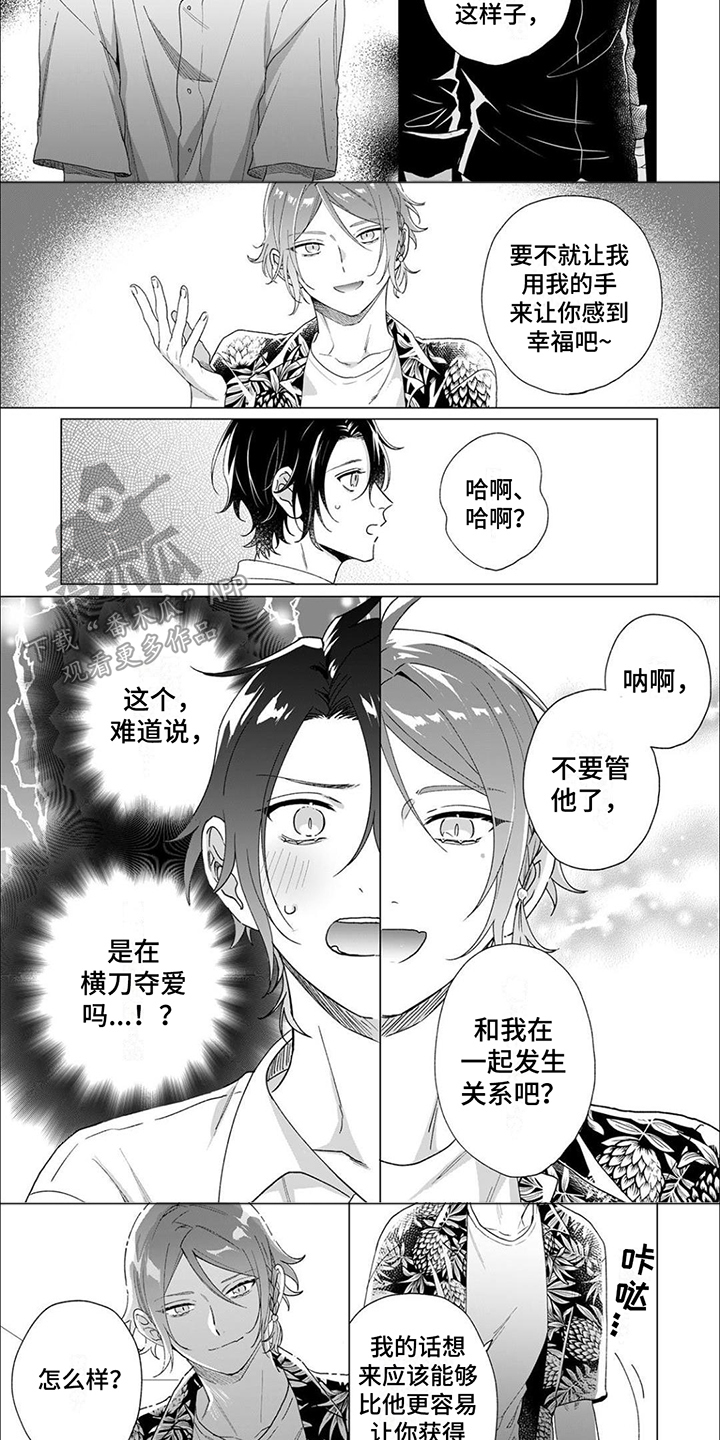 第14话：试探预览分镜