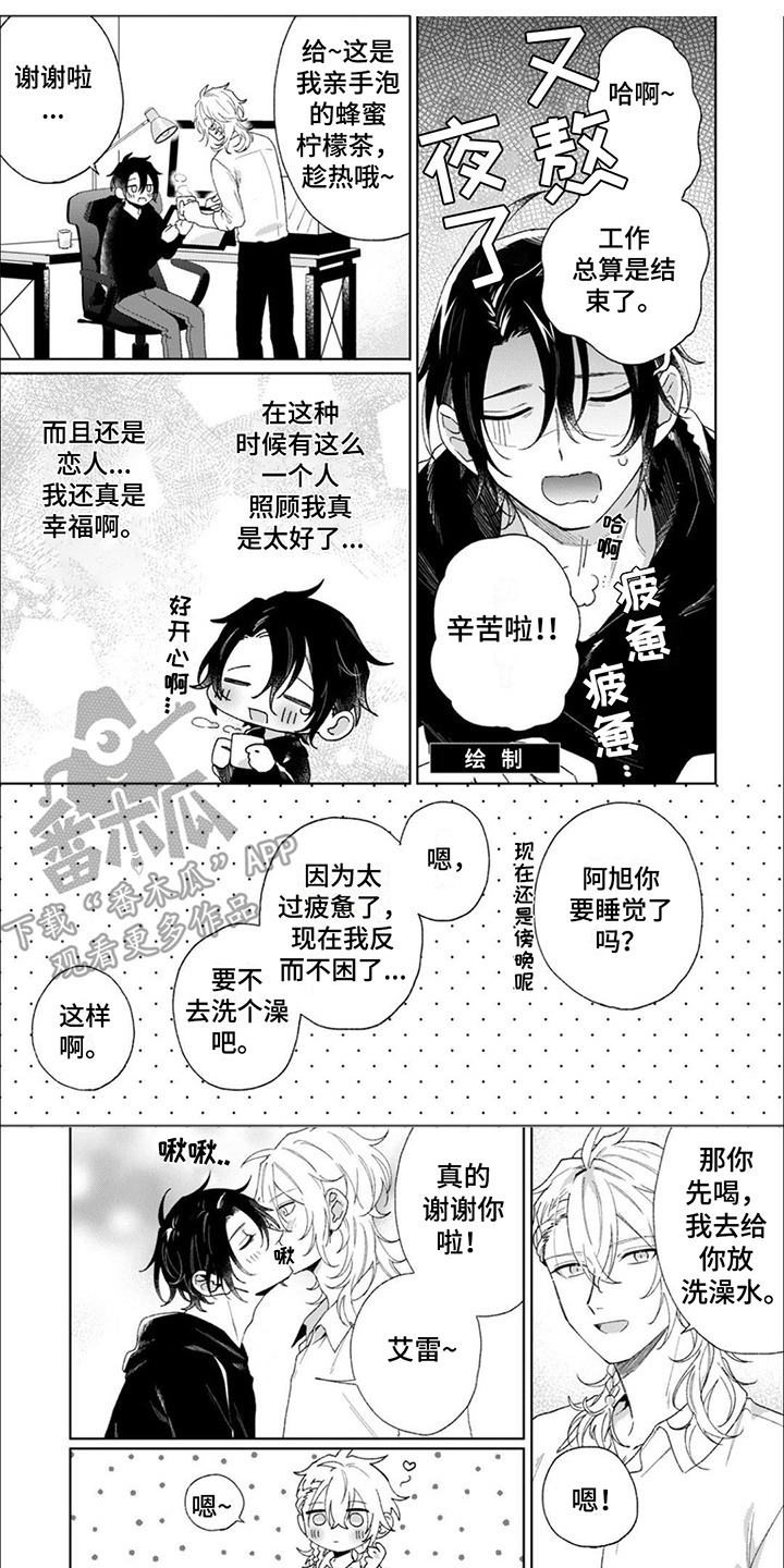【番外】晕乎乎