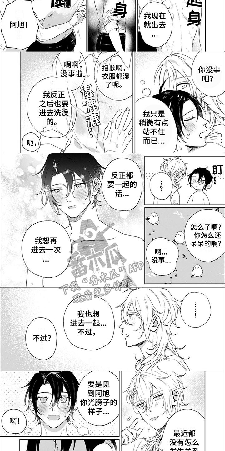 【番外】晕乎乎