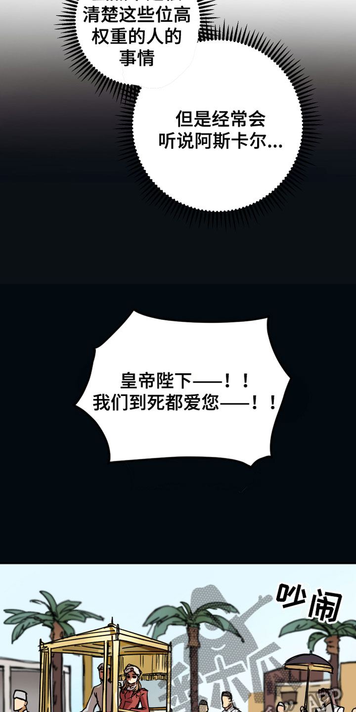 第4话：走到最后预览分镜