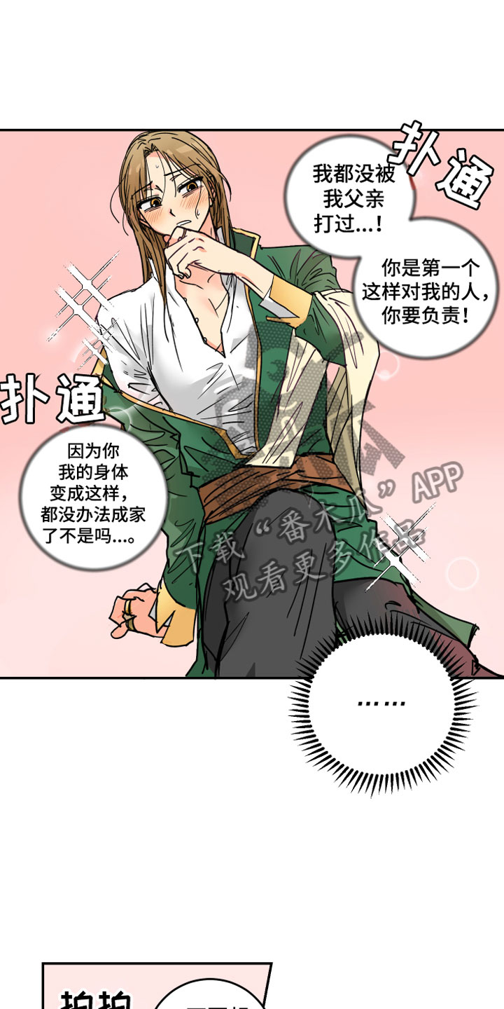 第5话：传闻预览分镜