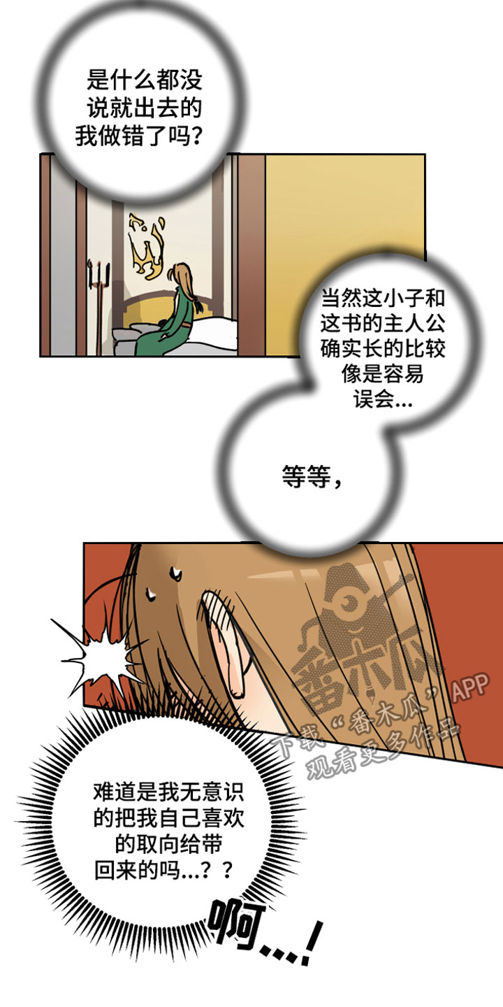 第7话：主动出击预览分镜