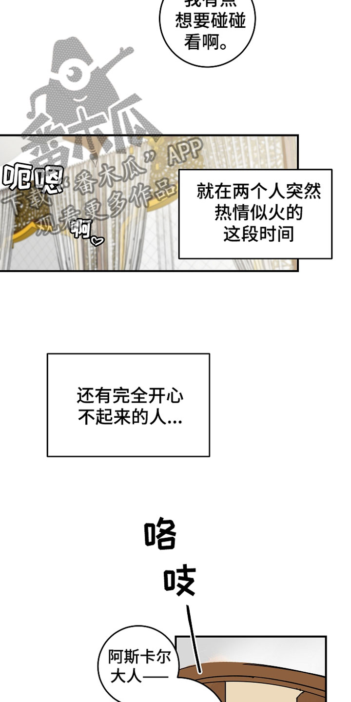 第8话：不单纯预览分镜
