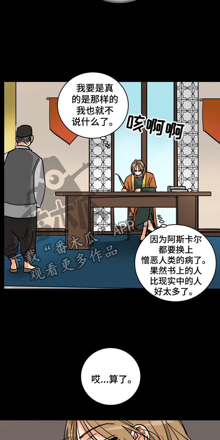 第11话：传位条件预览分镜