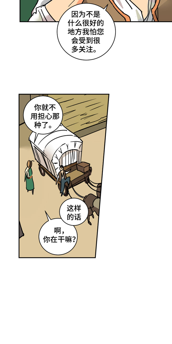 第12话：晕车预览分镜