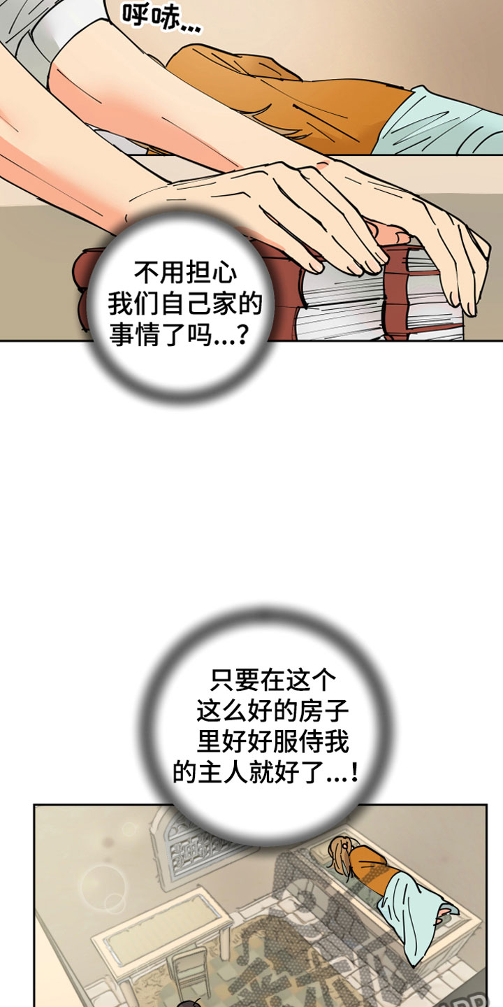 第13话：决心预览分镜