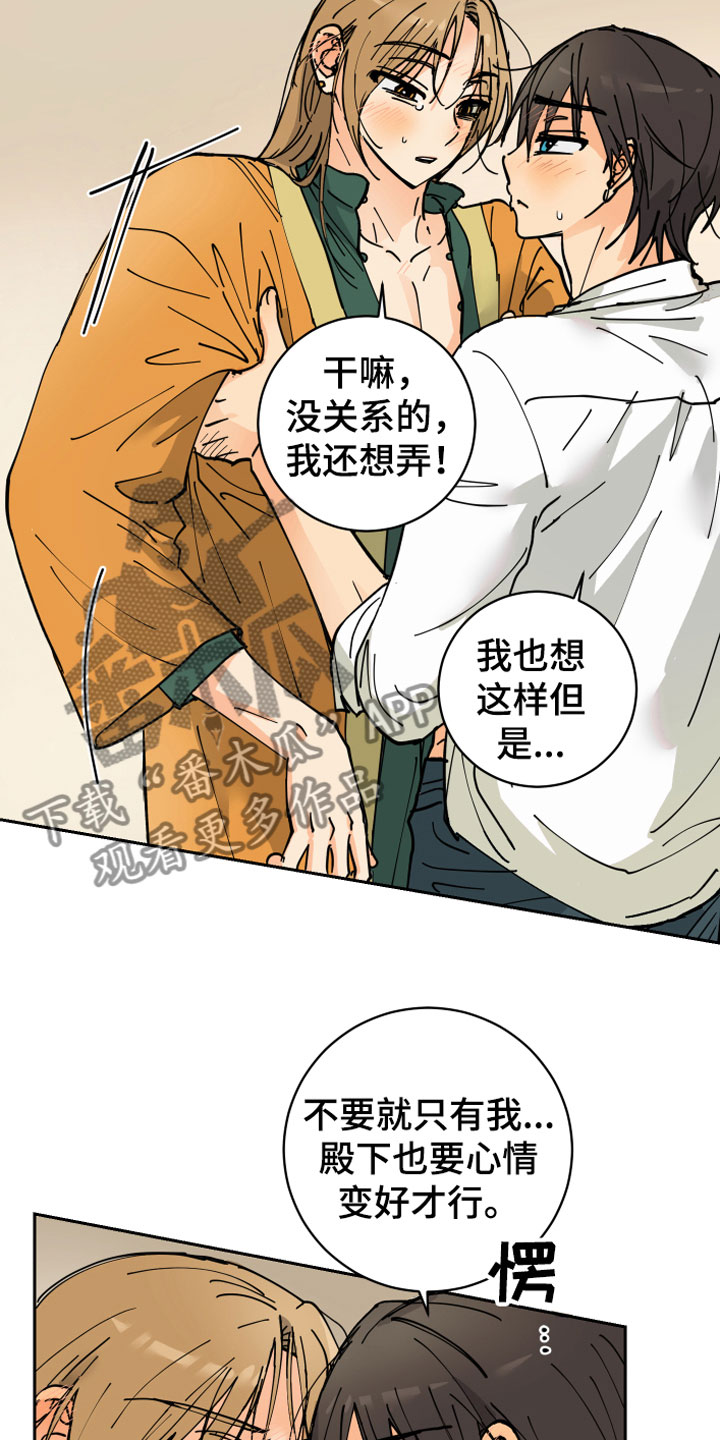 第14话：醉了预览分镜
