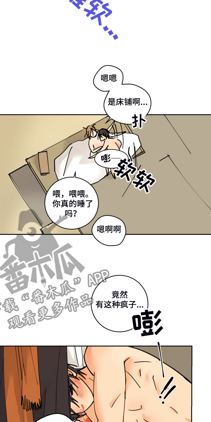 第15话：触目惊心预览分镜